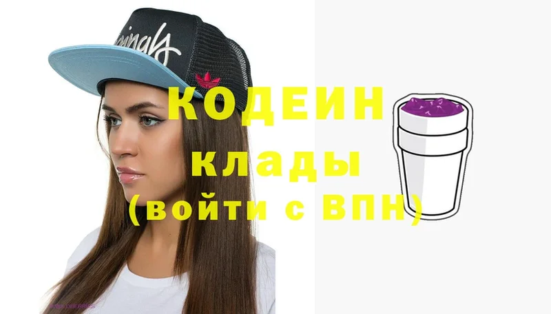 KRAKEN ССЫЛКА  наркота  Крым  Кодеин Purple Drank 