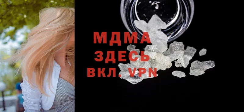 купить  цена  гидра ONION  MDMA кристаллы  Крым 